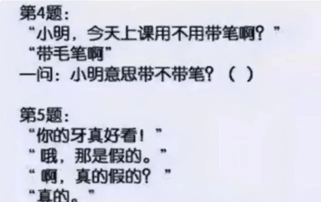 美国不及格中文试卷网友承包了我十年的笑点