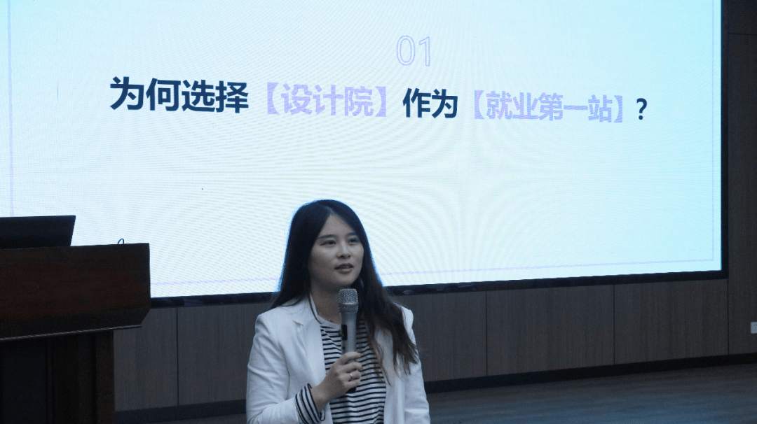 建规就业守界之美深耕卓越固本求新就业第一讲设计