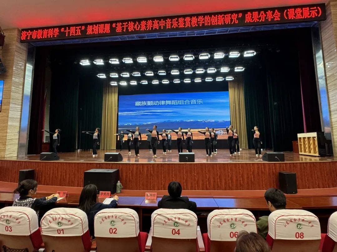 济宁市教育科学十四五规划课题成果分享会暨高中音乐学科研讨会在金乡
