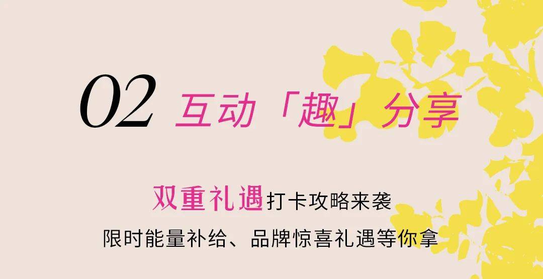 时髦趣运动比斯特助你0压力启动更有多重惊喜活动待你来探索
