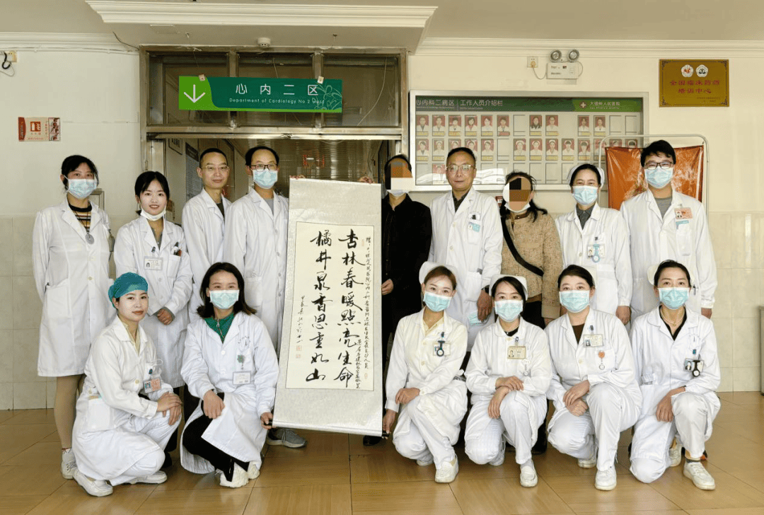 字画传心意医患情深暖人心州人民医院胸痛中心建设成效显著