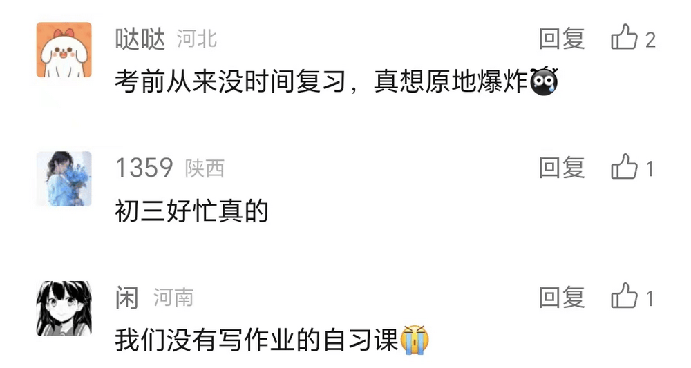 初中作业太多，根本没时间复习怎么办？_碎片_知识_记忆