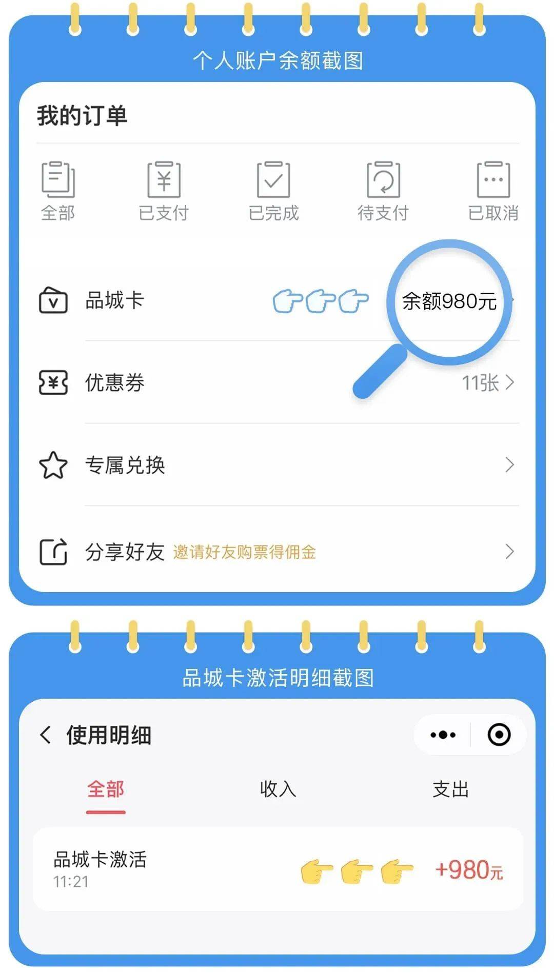 光买电影票,影视vip,星巴克,麦当劳,肯德基等都可以抵扣左边平台下单