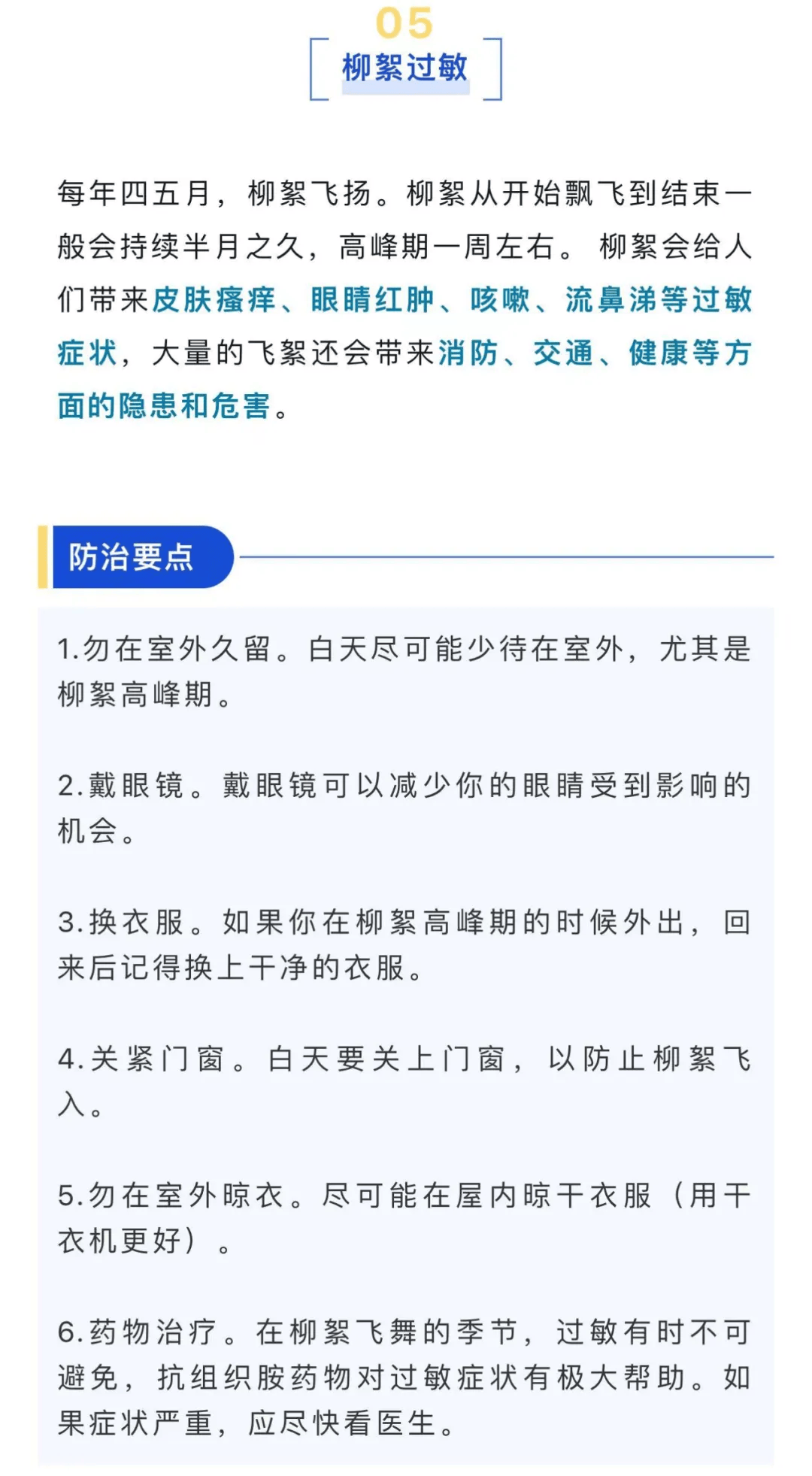 江苏疾控最新提醒进入高发期部分人群高危