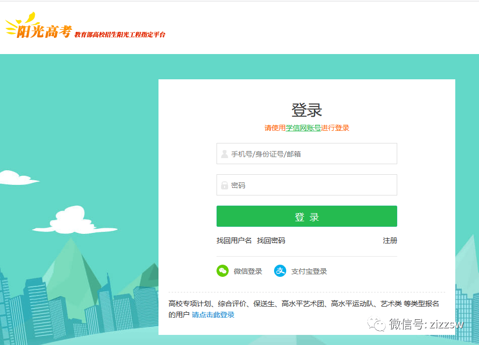 吉林教育信息网高考录取查询_吉林高考录取查询入口正式开放_吉林高考录取信息查询入口