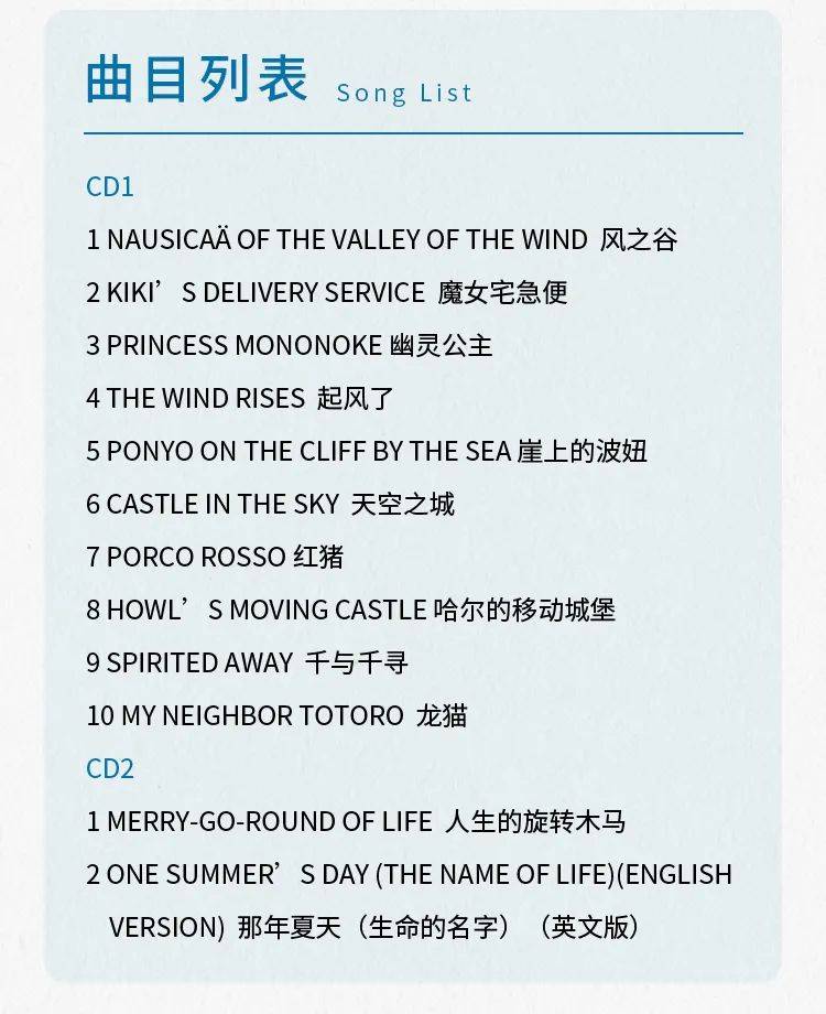 久石让宫崎骏动画音乐交响庆典豪华2cd黑胶2lp特惠预售开启