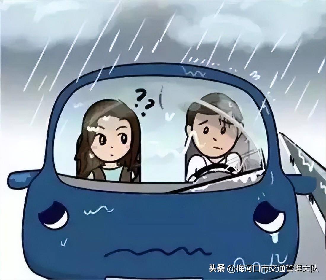 梅河新区交警发布雨天交通安全出行提示|护航春耕_行车_雨刮_玻璃