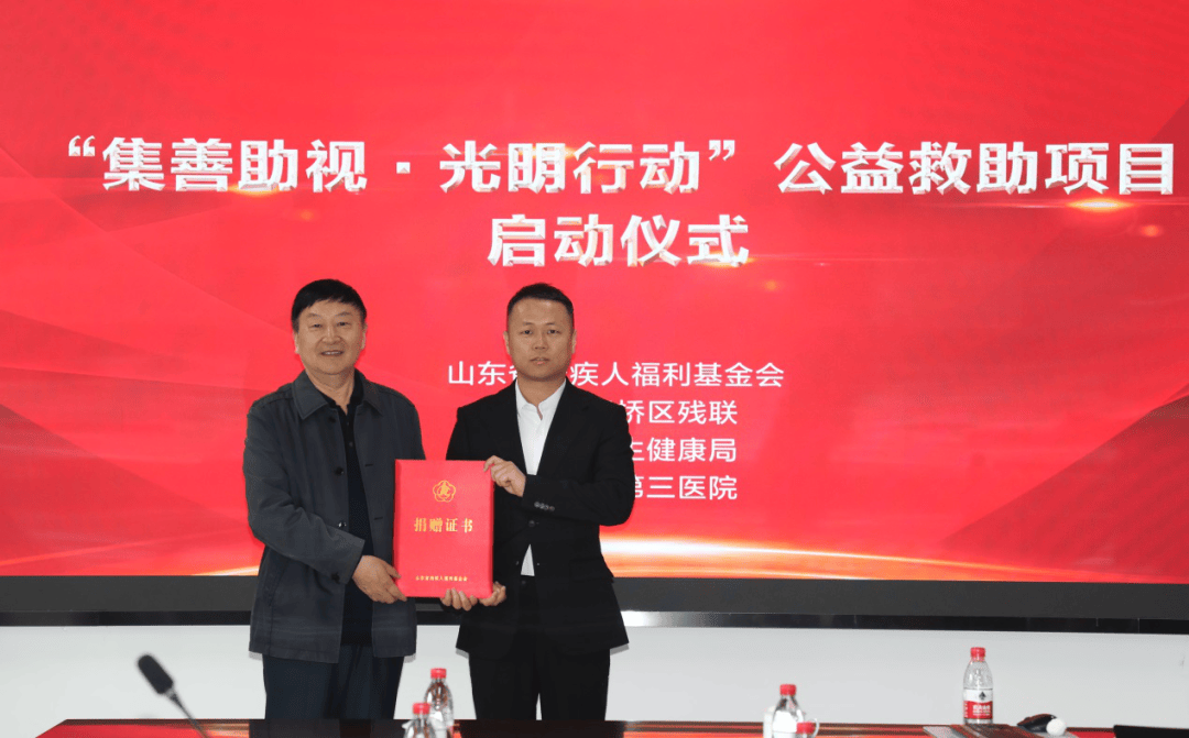 花开无声大爱无形丨济南市天桥区集善助视光明行动公益救助项目在山东