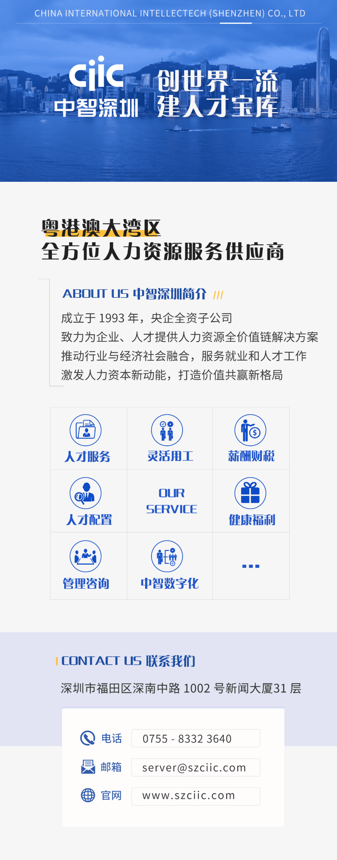 03: 《机遇之城2024》报告;广东事业单位招聘 12923 人;海归在深创业