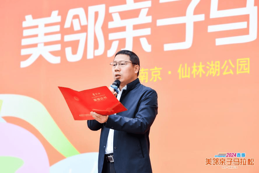 味洲美邻商业管理有限公司,金陵小学开展亲子马拉松活动_林卫云_成