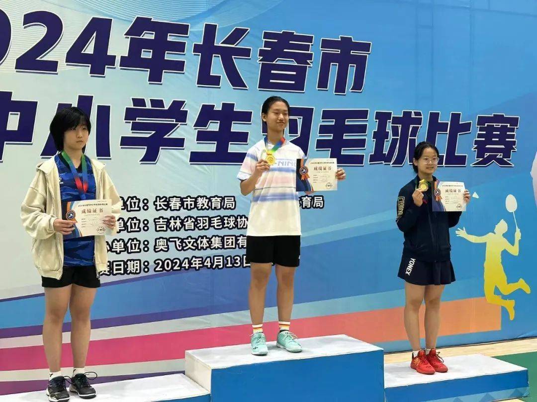 喜报净月高新区2名学生在长春市中小学生羽毛球比赛中获得初中组男女