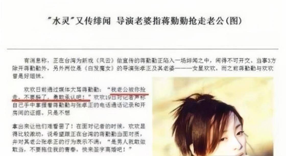 所以,当年的蒋勤勤可是不少已婚女星严加防范的危险人物.