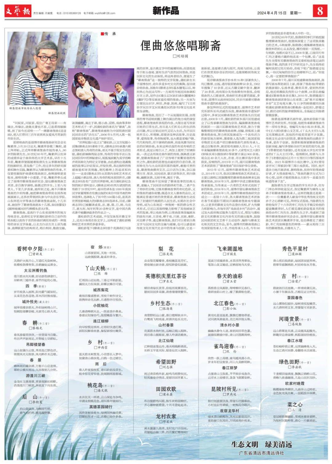 "问奴家,问奴家,现住广寒王母家……有缘法,有缘法,就做夫妻也不差,已