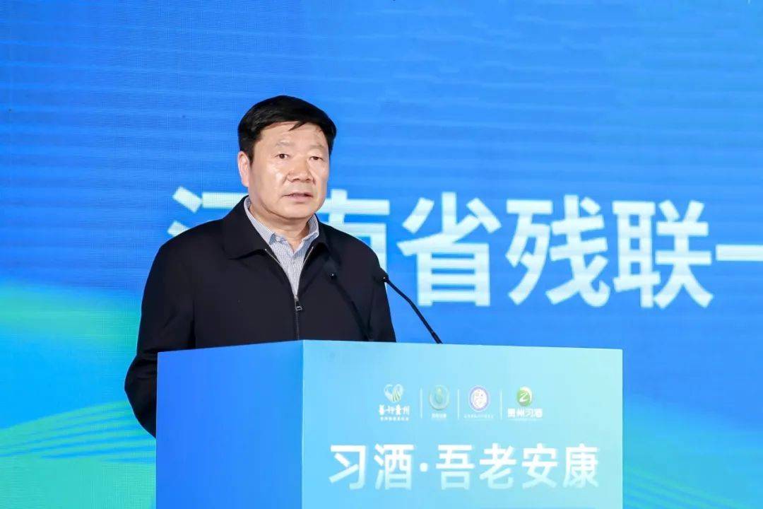 张世军代表河南省助残济困总会向习酒集团,习酒全国经销商和贵州省