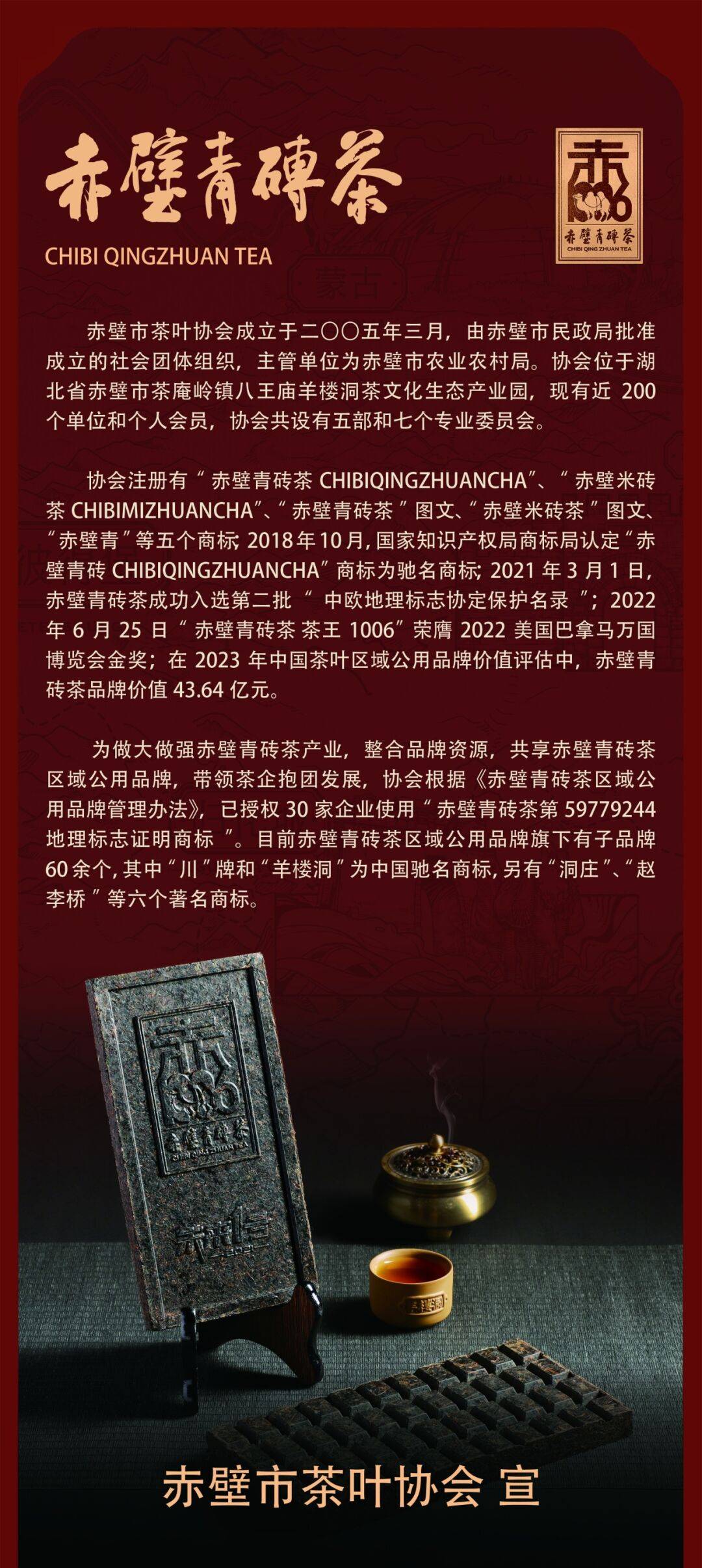 赤壁市第二届"百家茶馆进茶园暨春茶品鉴交易会"成功举行_茶叶协会