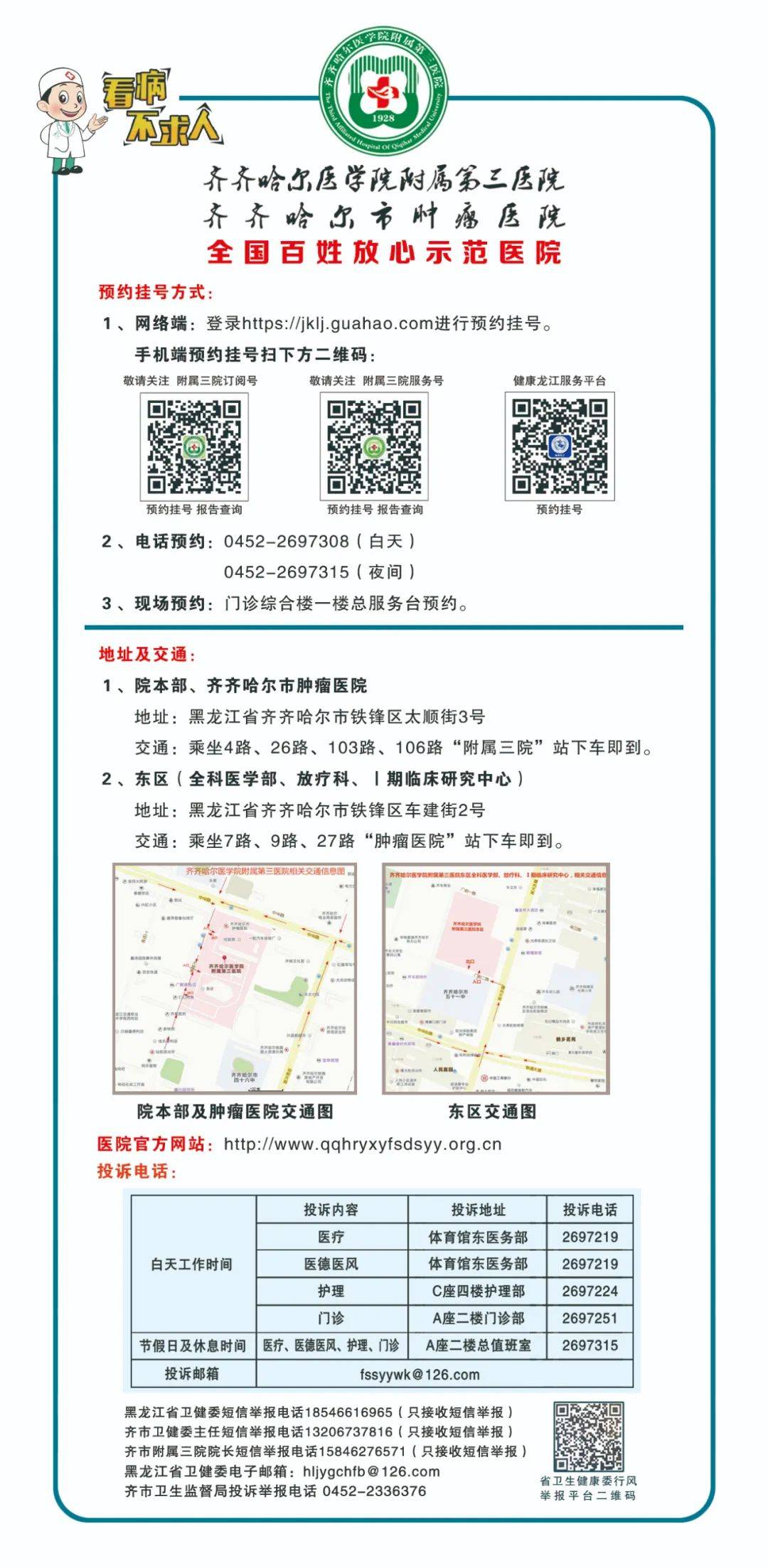 全国肿瘤防治宣传周有多少癌可以重来早癌筛查改变生命的轨迹