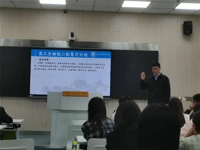 利辛一中的马强老师作了题为《"三新"背景下高三生物二轮复习备考交流