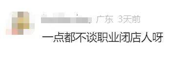 吞没热搜！那个“业余”被曝出！帮借款人脱逃，韦尔泰可赚一千多(图2)