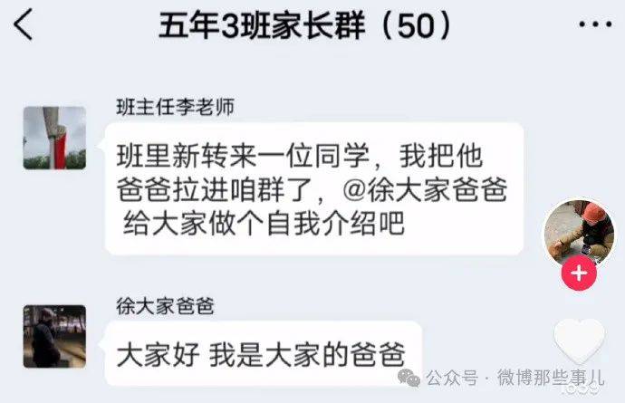 搞笑当初给孩子起名字时为的就是这一刻