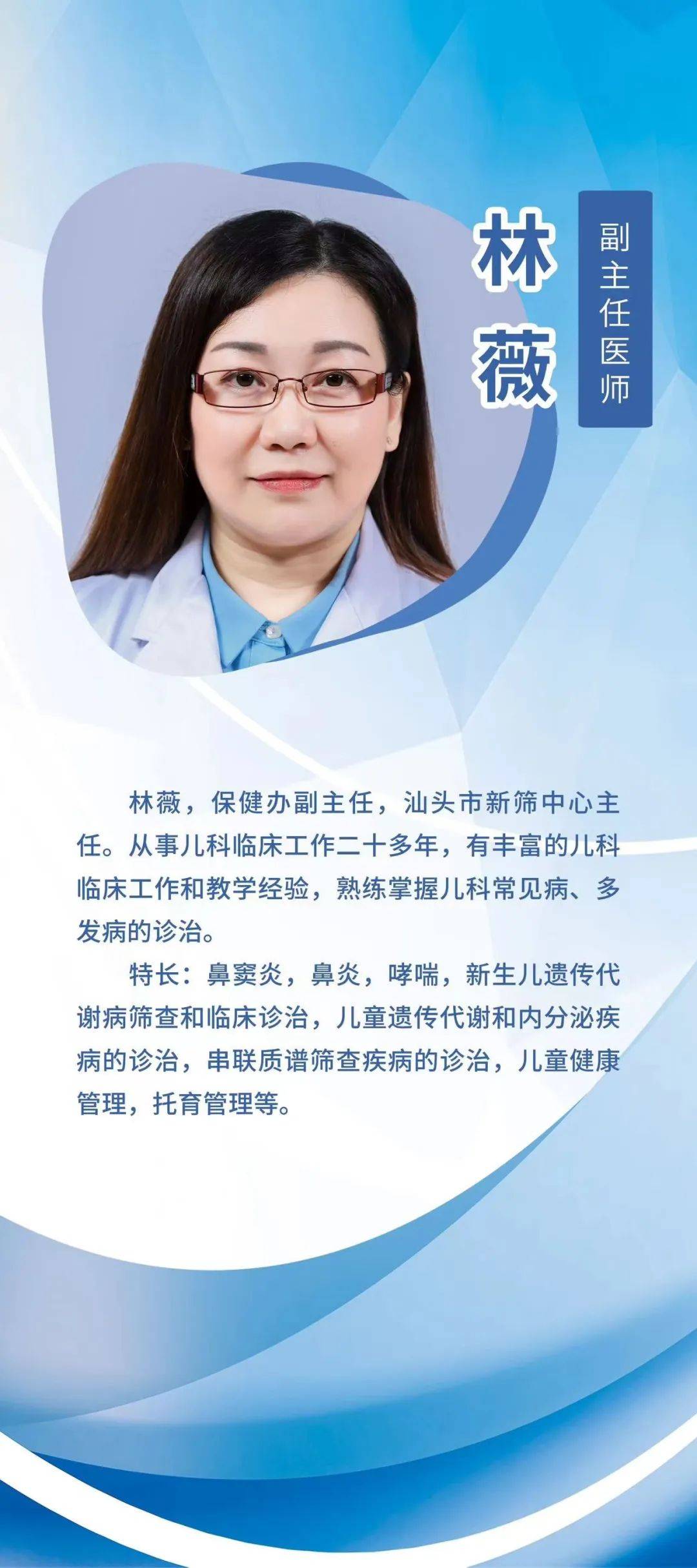 健康咨询,知识问答9:30~11:00讲座地点:沟湖社区金岐幼儿园特邀嘉宾