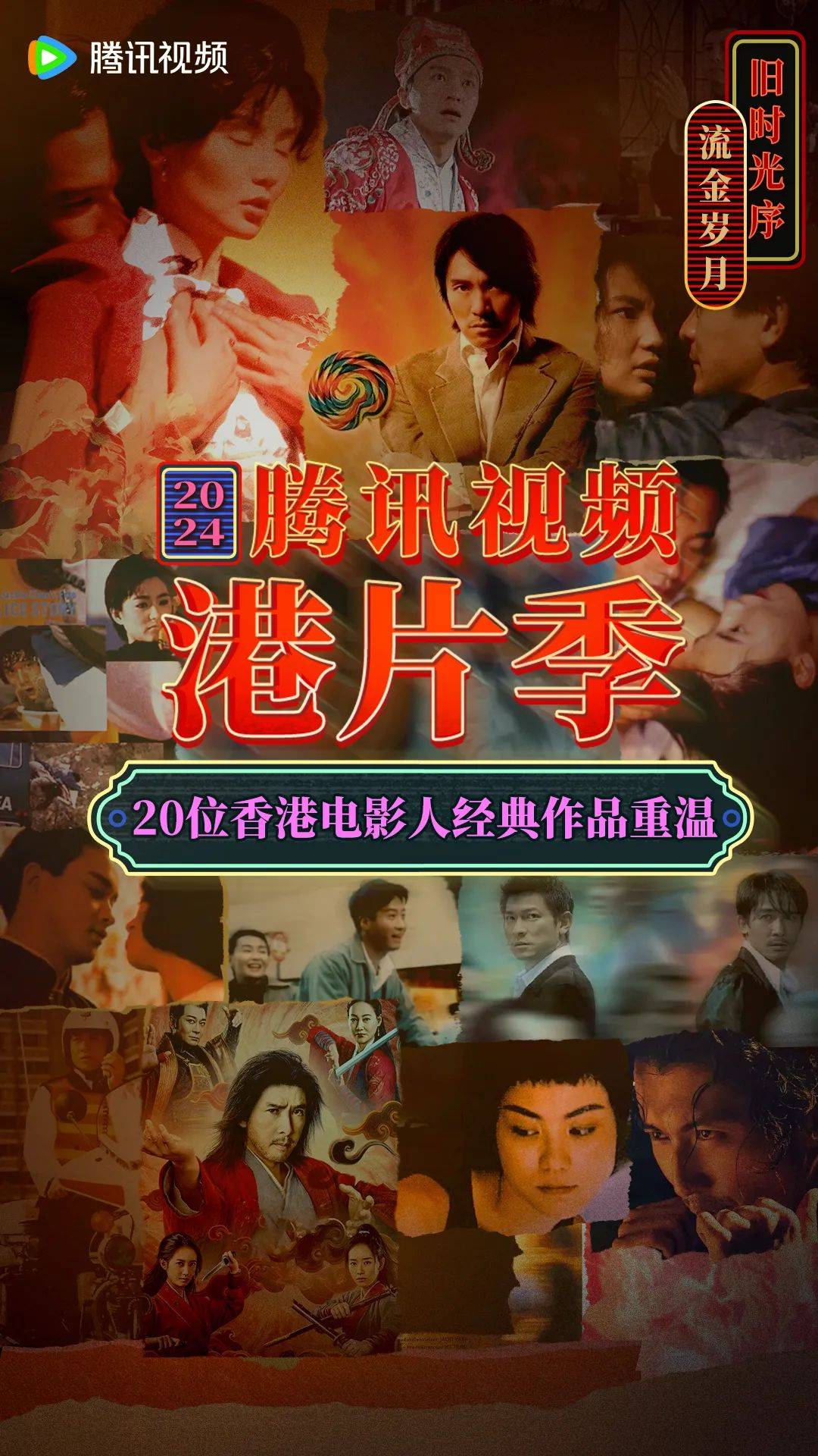 第33届香港电影金像奖图片