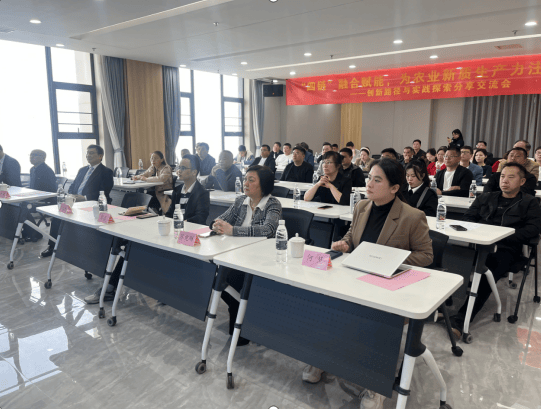 崇州市开展农业创新路径与实践探索分享交流会活动_李铭剑_产业链