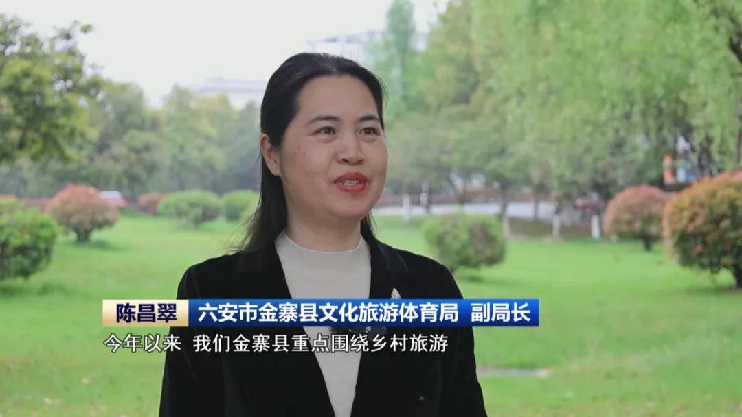 春游江淮请来六安金寨美到安徽卫视