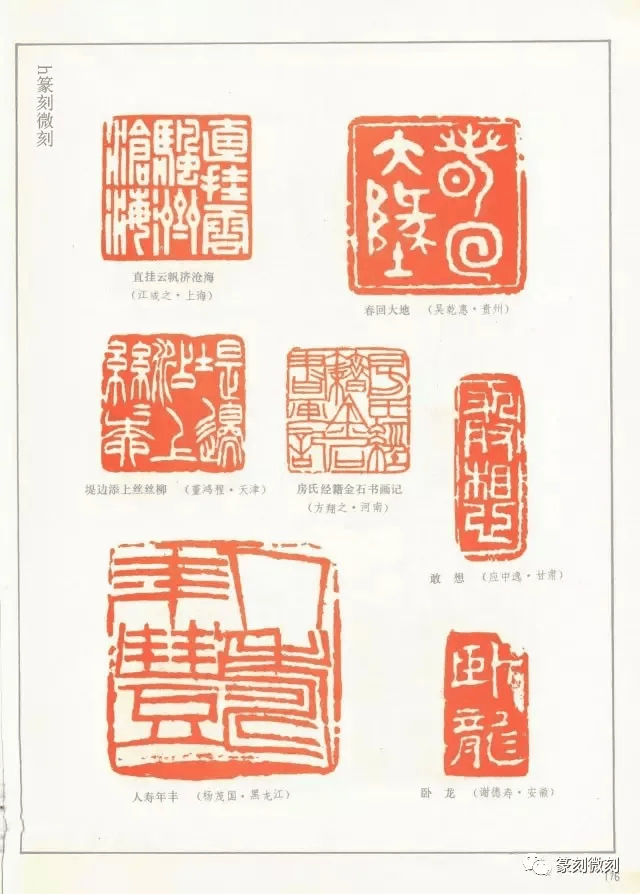 那届没有创新的国展篆刻作品