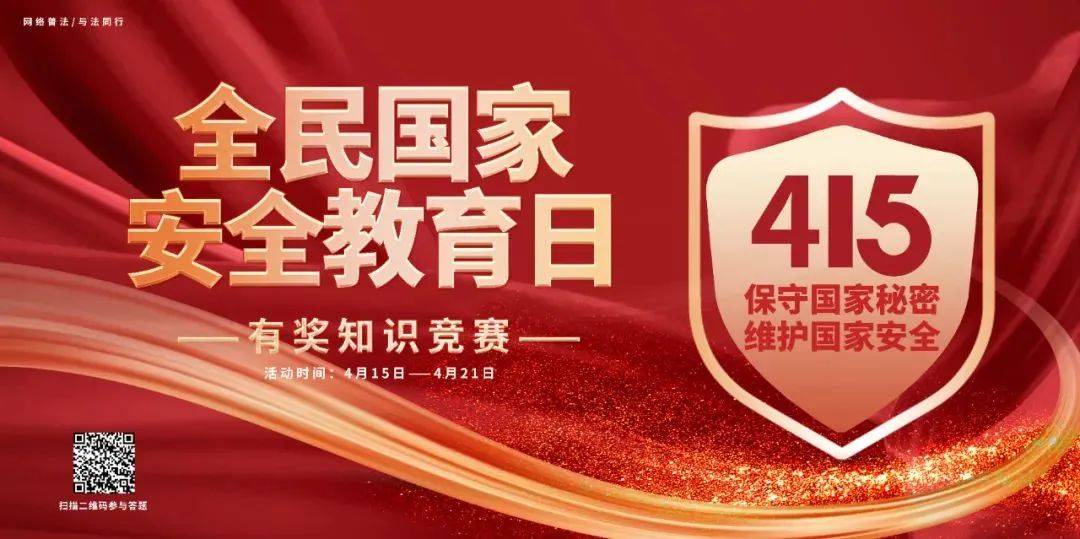 今日开启!答题拿奖!速来!_活动_红包_宁夏