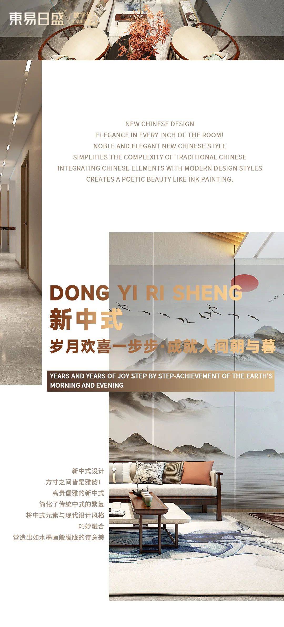 新中式｜岁月欢喜一步步·成就人间朝与暮_生活_空间_宁静
