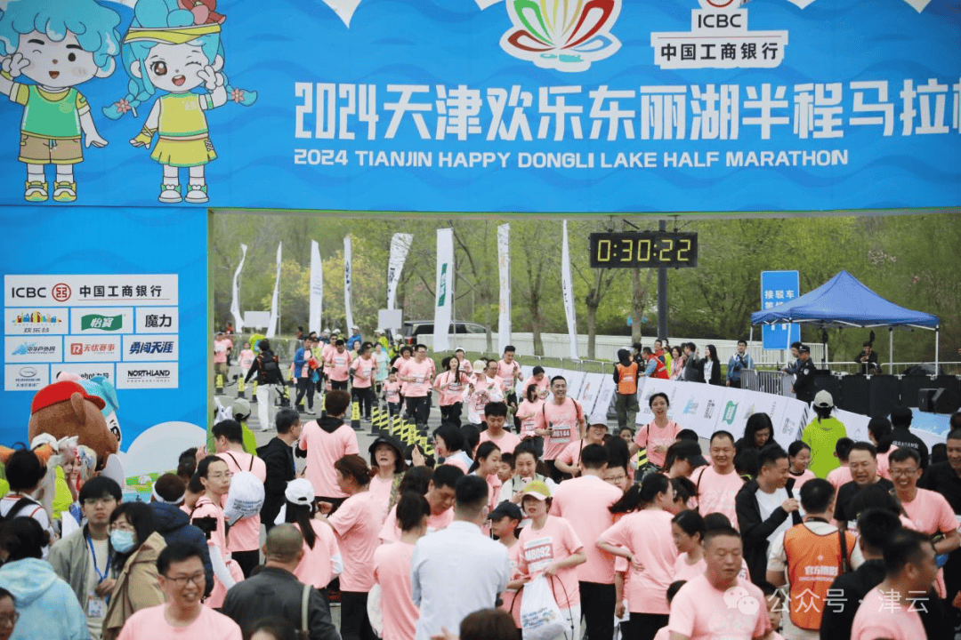 2024天津欢乐东丽湖半程马拉松成功举办