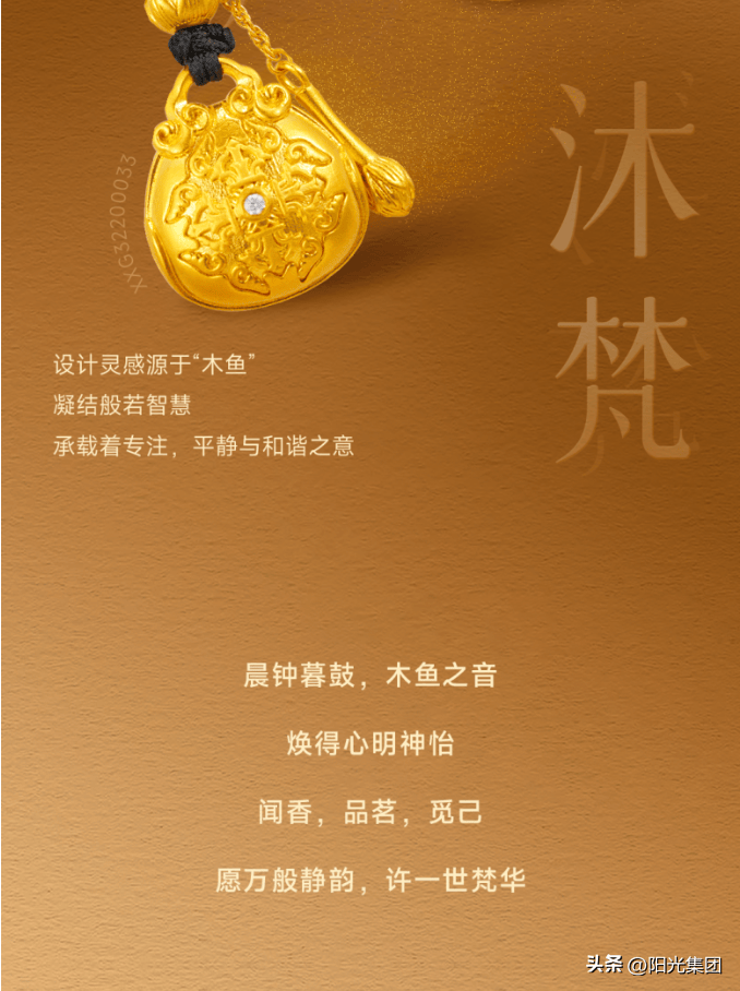 潮宏基臻金梵华系列上市御之护佑梵华似锦