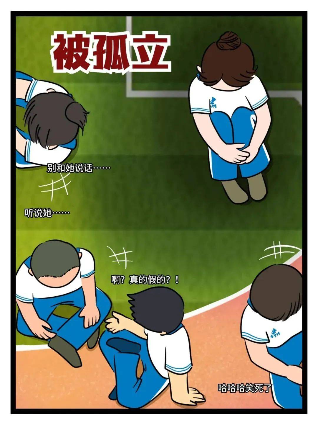 通辽市:推出原创漫画"勇敢对校园欺凌说不"3月25日,包头市检察院启动"