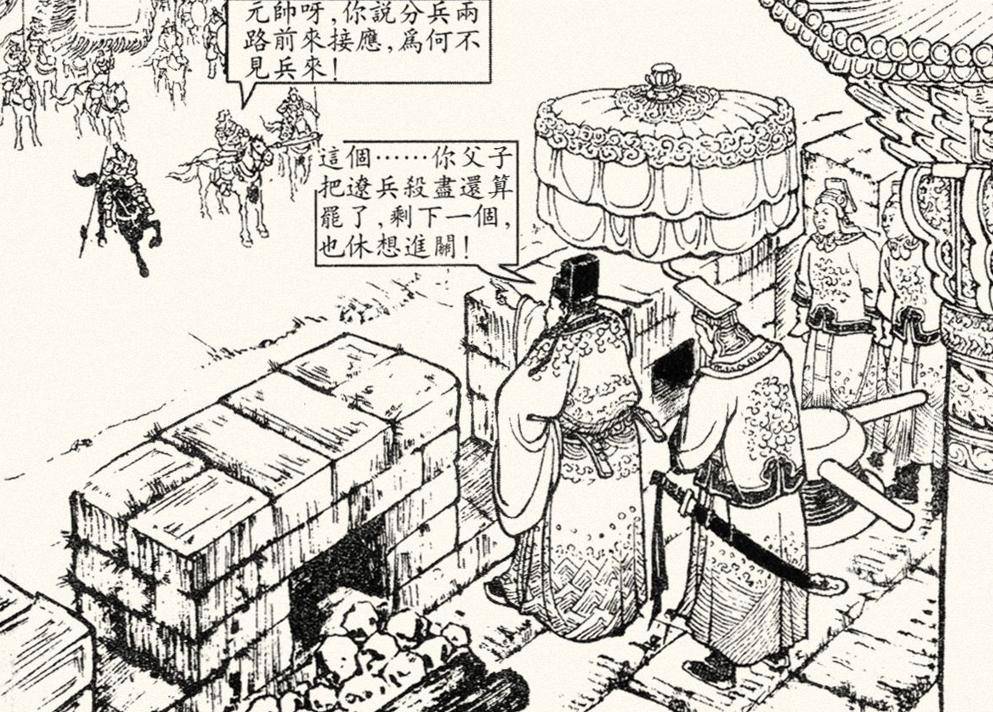 杨家将一生戎马,英勇抗敌,经典连环画故事《两狼山》