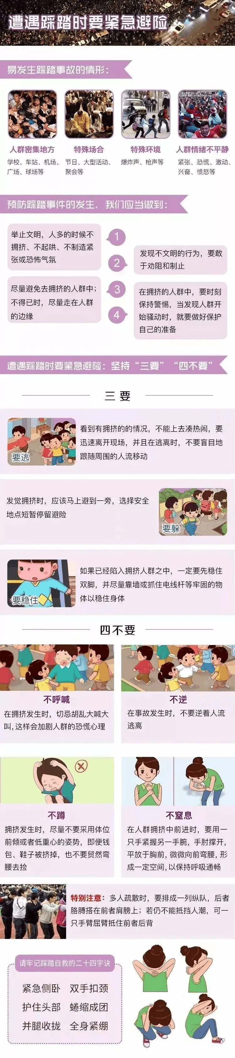 观山观水观佳景识路识天识泰然横批五一畅玩