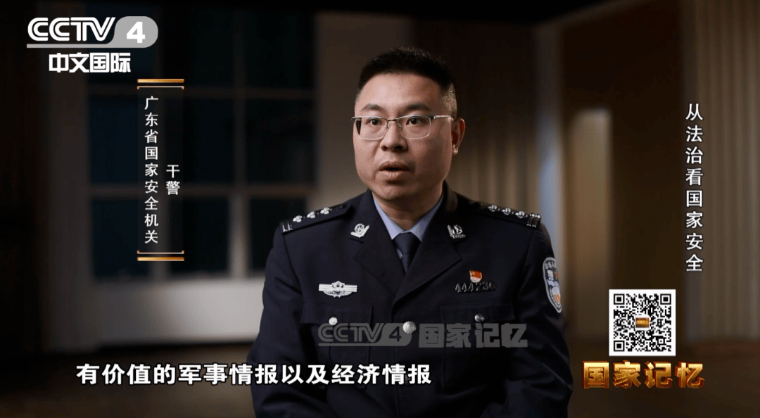 国家安全日|警惕"温柔陷阱",守护数据机密_黄娟_李宏伟_法治