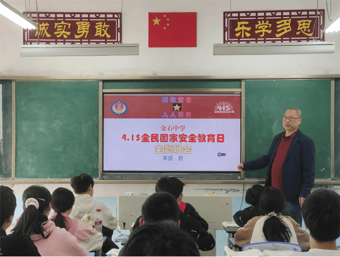 中新初级中学校团委组织全体青少年开展《总体国家安全观·创新引领10