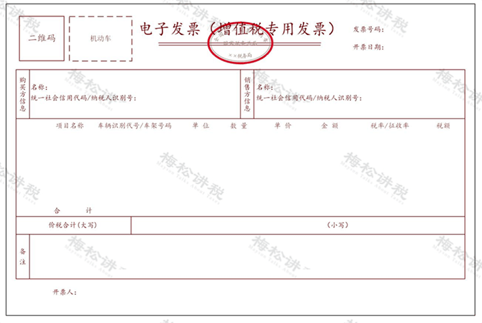 即日起,增值税3%→0.5%正式执行!以后开发票变化太大了!