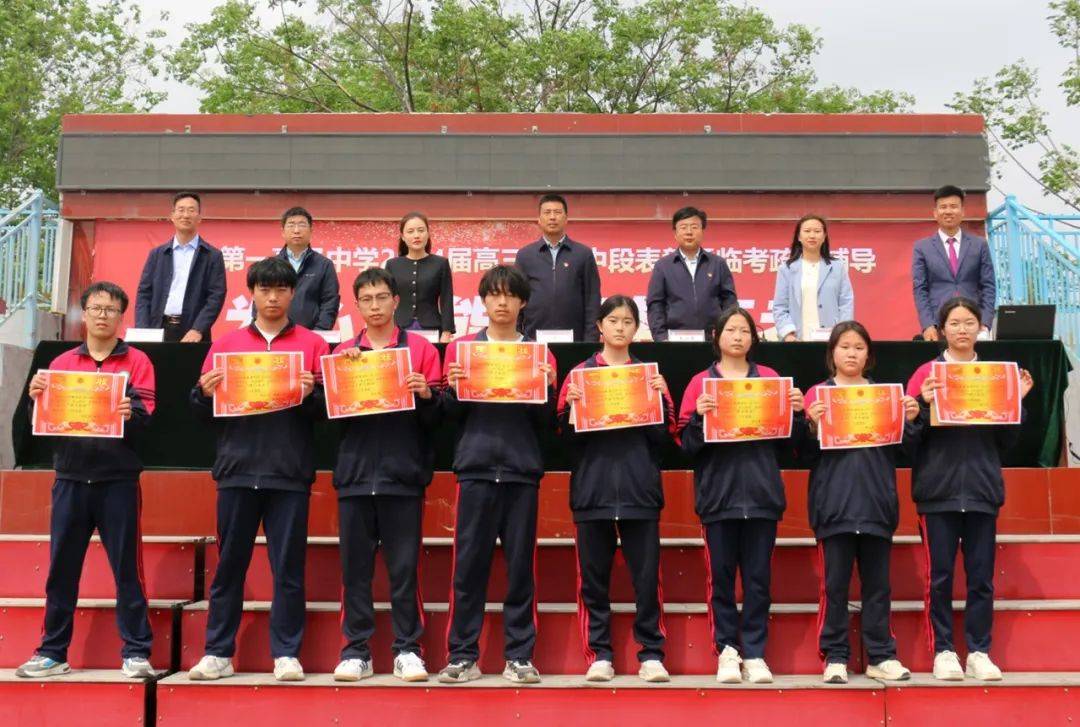 【郏县一高】为心赋能 逐梦高考——我校召开2024届高三下期中段表彰