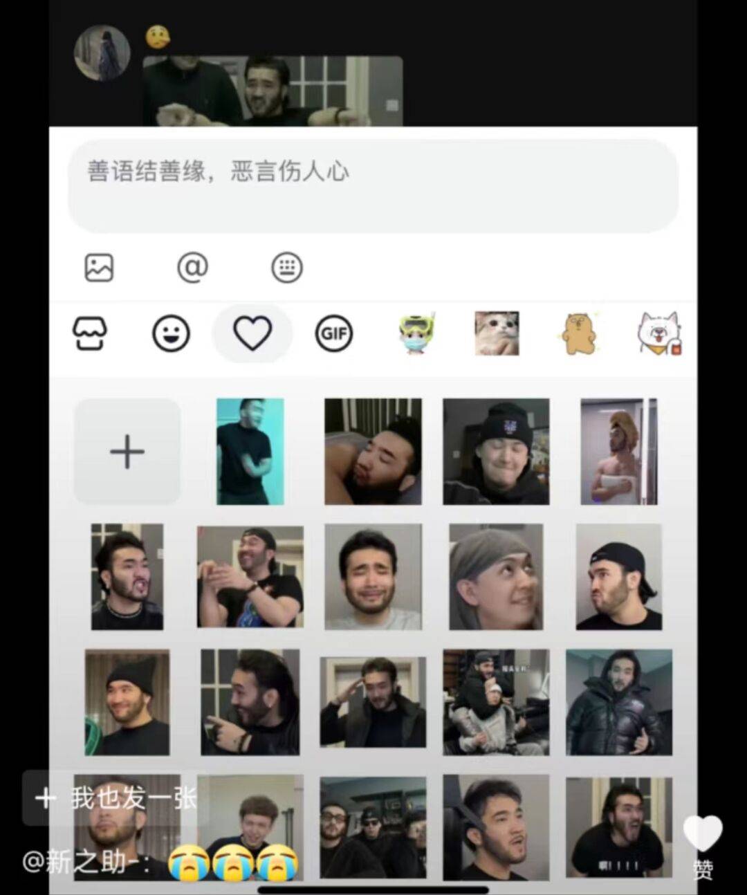 图源图中id甚至很多"尼达表情包"完全可以套用"大力王文学".
