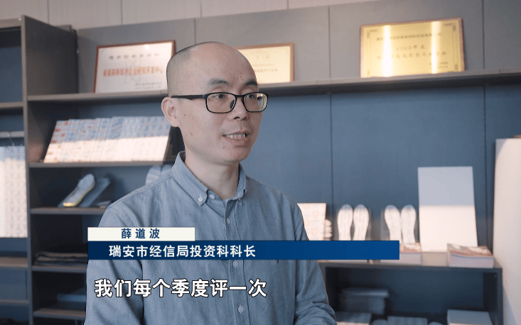 瑞安市经信局投资科科长薛道波说:"我们每个季度评一次,数据就可以活