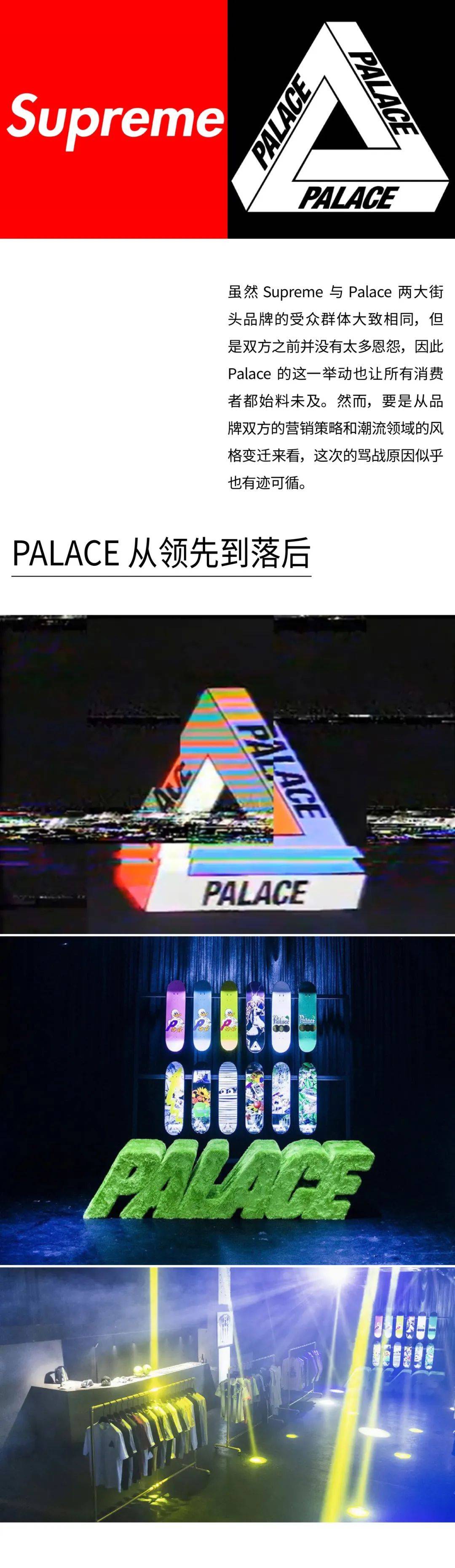 supreme vs. palace,本质还是街头品牌的困局
