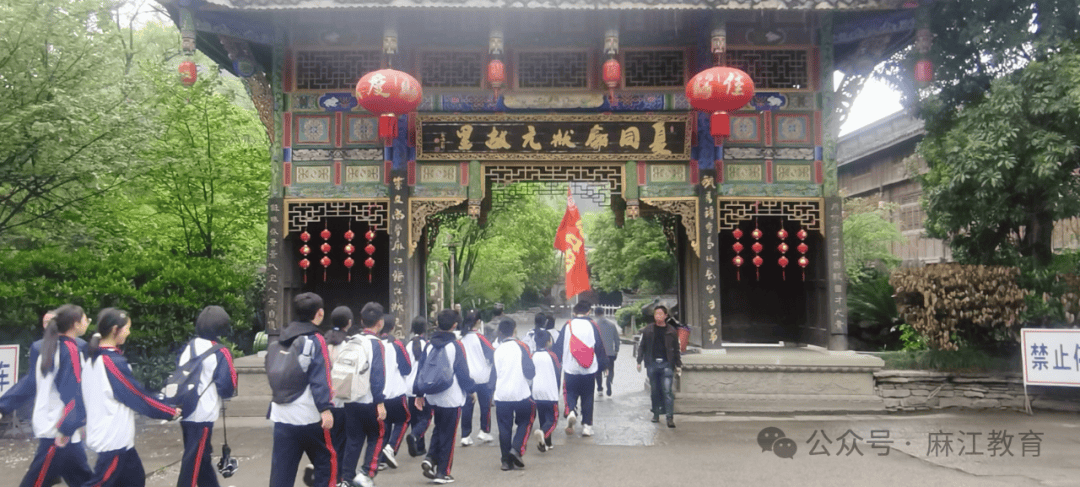 学校领导,班主任及科任教师的保驾护航下,麻江县第二中学学子从县城
