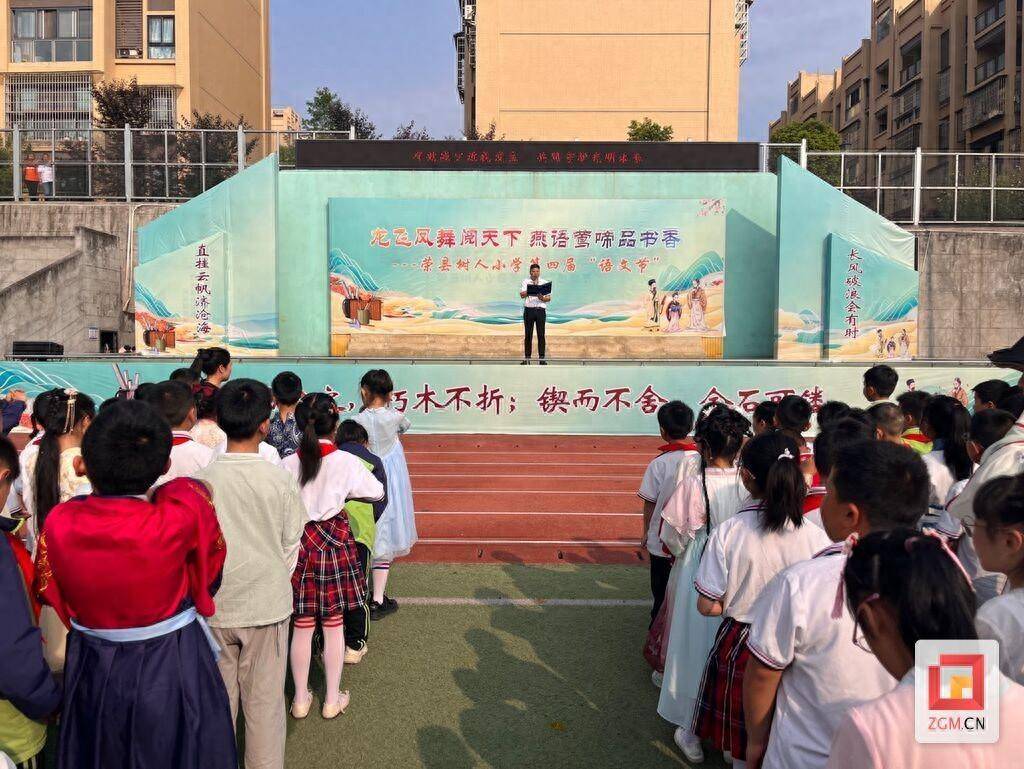 着汉服,赏诗词 荣县这个学校的语文节活动好有趣!_文化_小学_年级