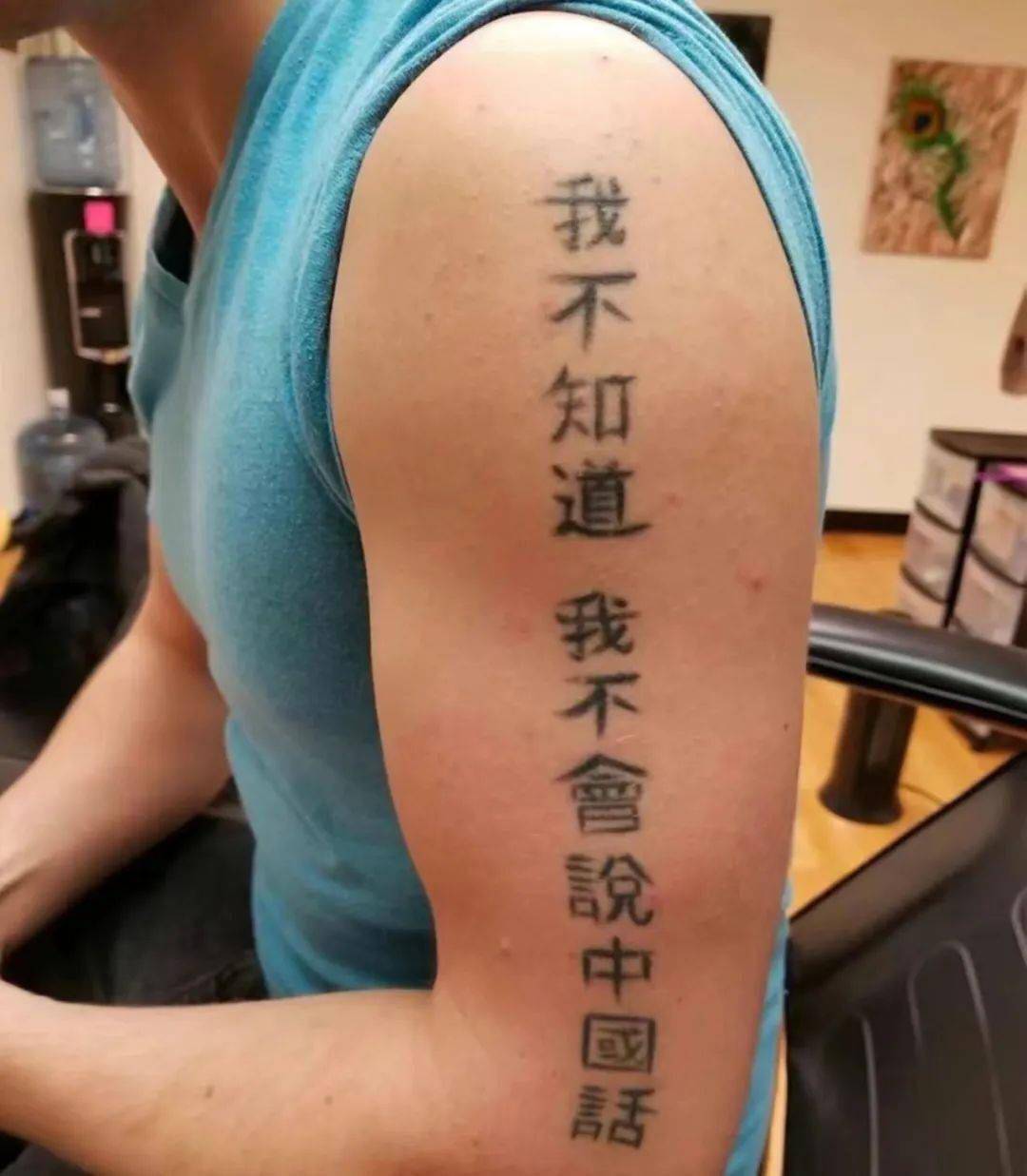 外国人纹身汉字图片