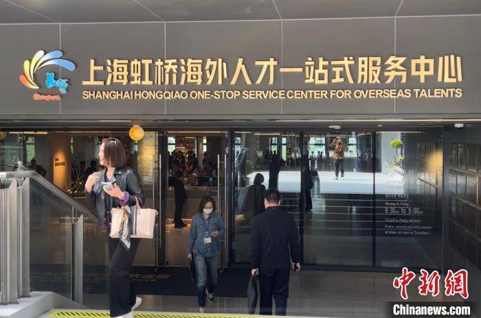 上海长宁打造海外人才服务综合体 提供一站式服务_虹桥_国际化_中心