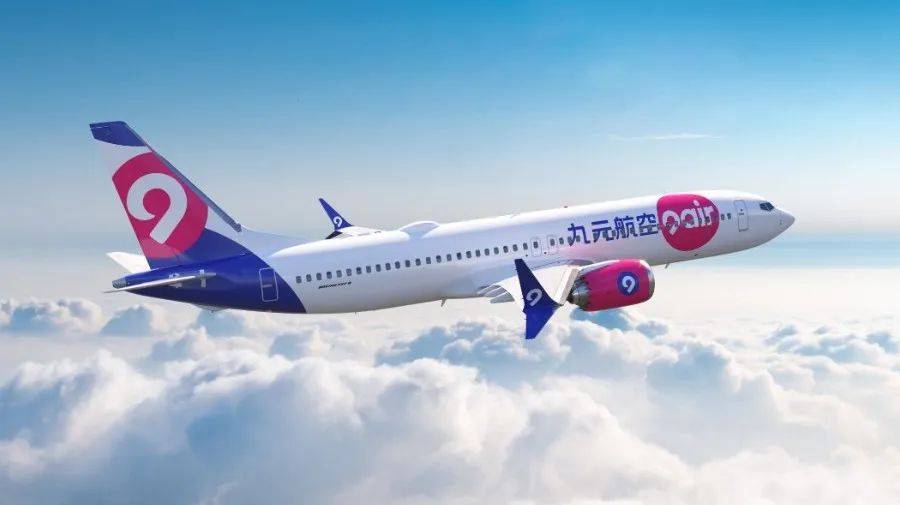 九元航空2024年空勤岗位招聘简章_cm-_国家教育部_成员公司