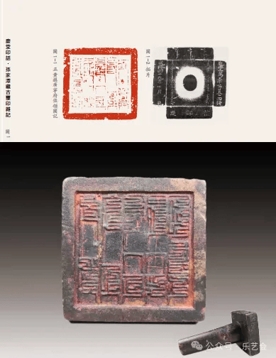 孙家潭藏古玺印杂记专栏萧伟谨封颠覆古玺印发展时段的穿带印