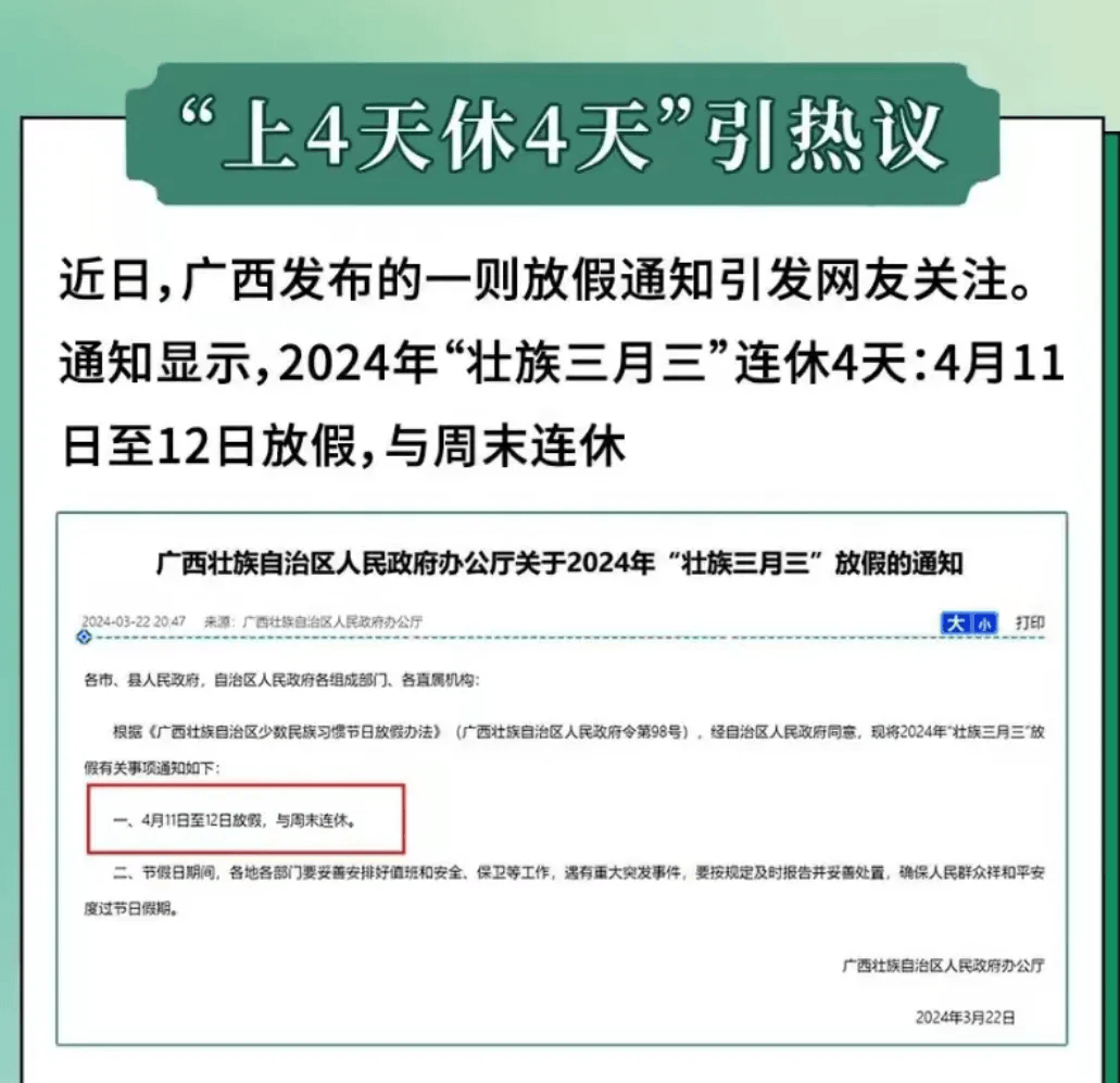 广西三月三来势汹汹王婆说媒请靠边站