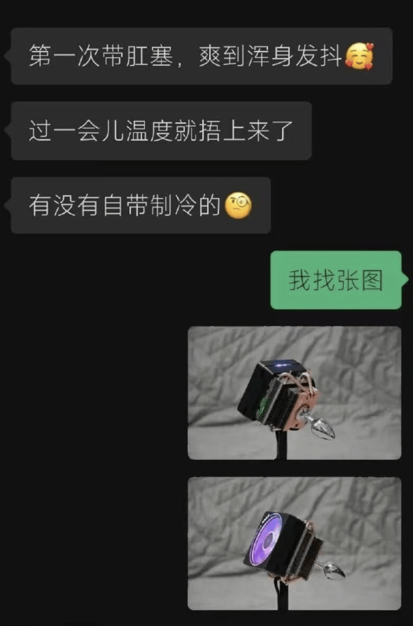 抖m是什么意思是图片